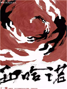 中国国家话剧院出品·演出 话剧《西哈诺》—大鼻子情圣