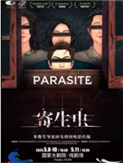 舞台剧《魔幻时刻》-2025国家大剧院国际戏剧季
