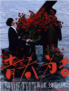 陈立农《青春为名》2025演唱会-北京站
