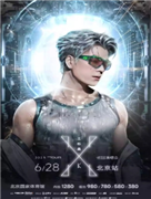 王栎鑫2025“X”演唱会-北京站