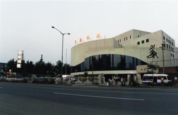 国安剧院